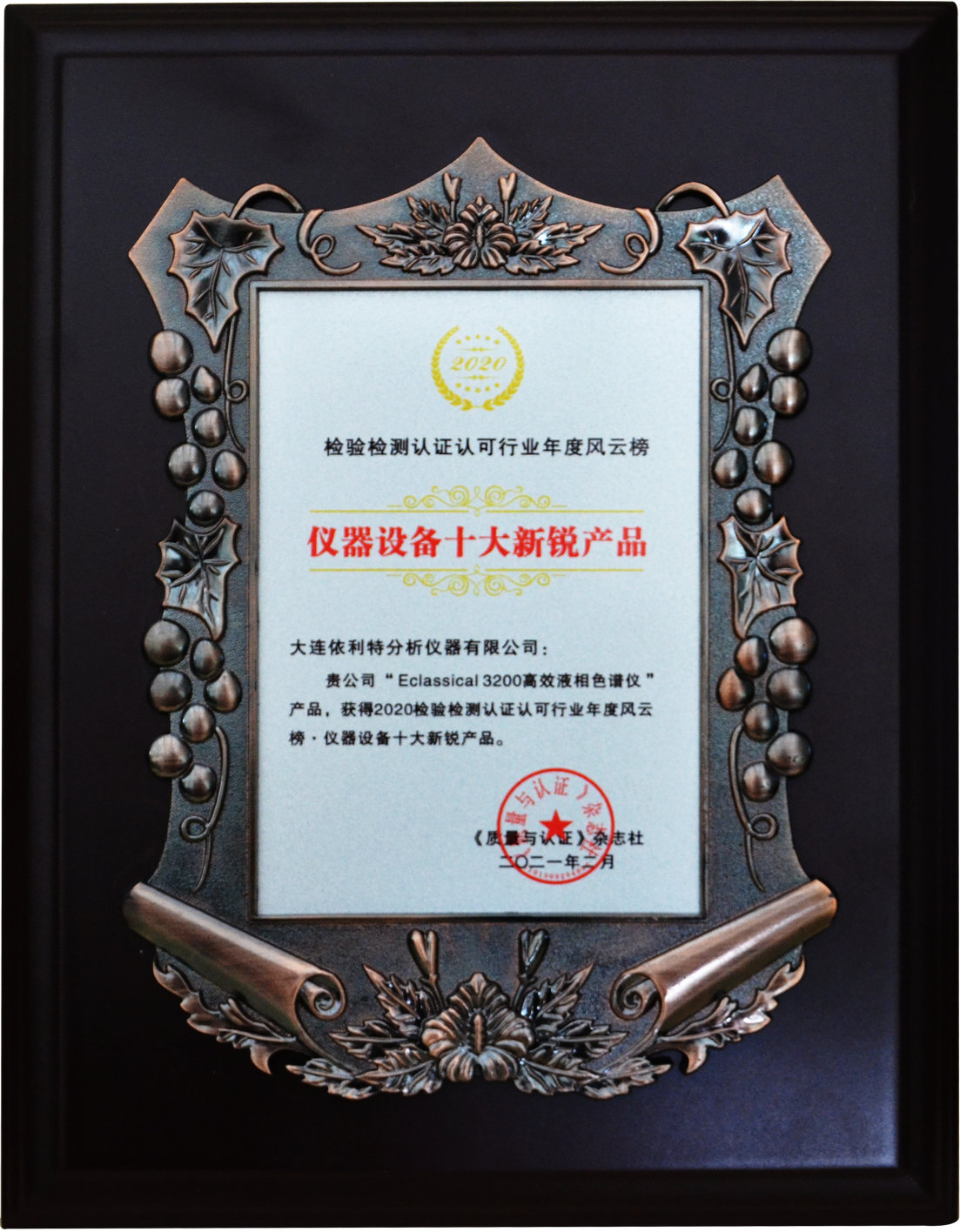 儀器設(shè)備十大新銳產(chǎn)品（2021年）