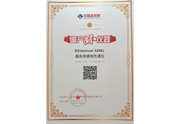 國(guó)產(chǎn)好儀器