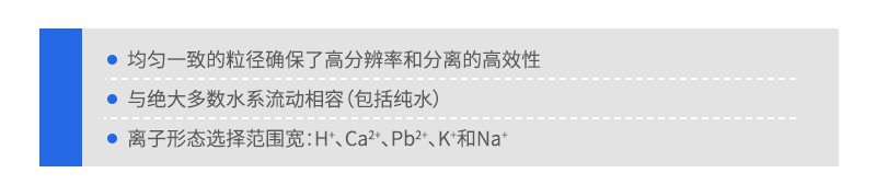 Amber 糖柱特點(diǎn)