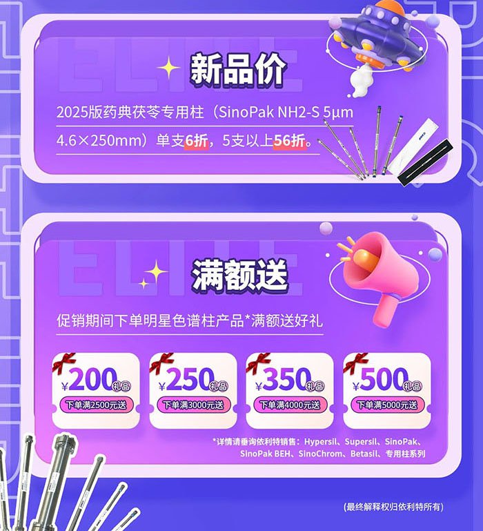 依利特雙十一耗材限時(shí)促銷介紹