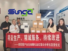 <b>依利特旗下博睿嘉晟達(dá)成印尼銷售訂單 國產(chǎn)醫(yī)療設(shè)備拓展東南亞市場</b>